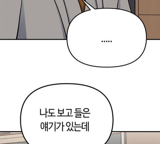 베어케어 16화 183