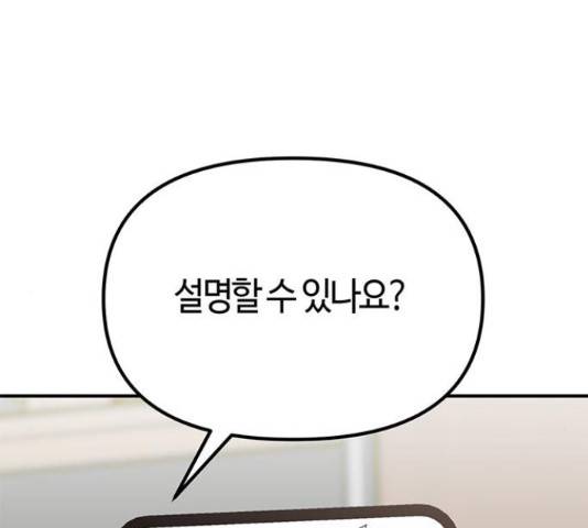 베어케어 16화 185