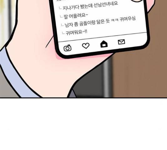 베어케어 16화 187