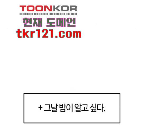베어케어 16화 188