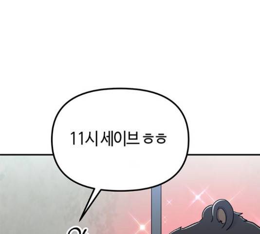 베어케어 16화 189