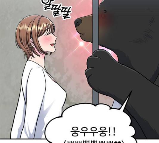 베어케어 16화 190