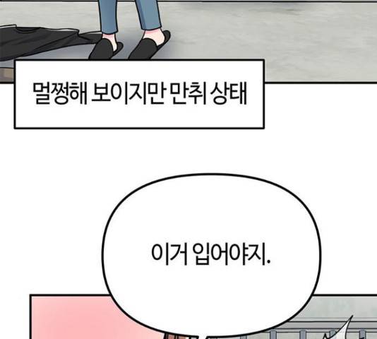베어케어 16화 193