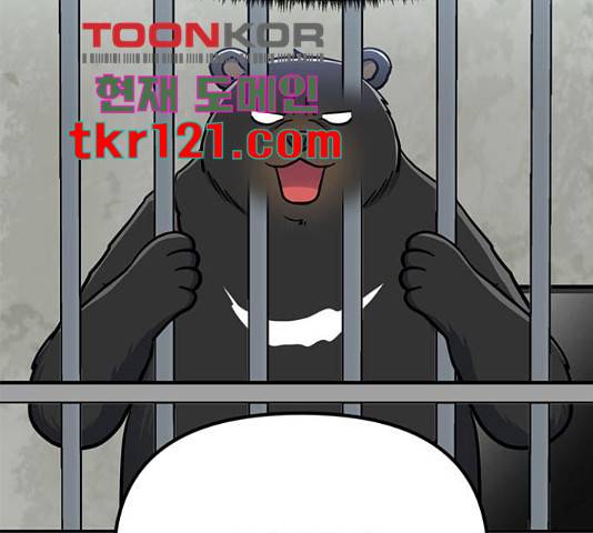 베어케어 16화 197