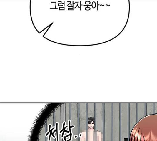 베어케어 16화 198