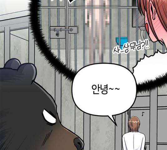 베어케어 16화 199