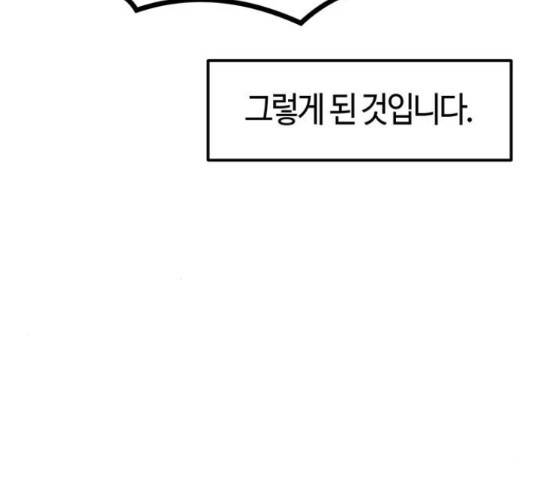 베어케어 16화 201