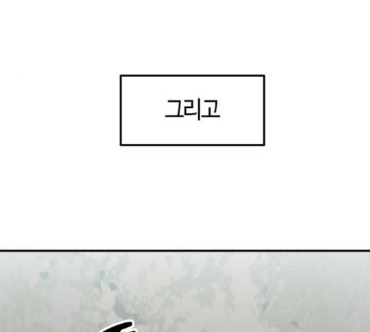 베어케어 16화 202