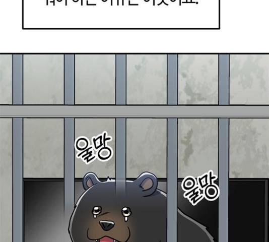 베어케어 16화 204