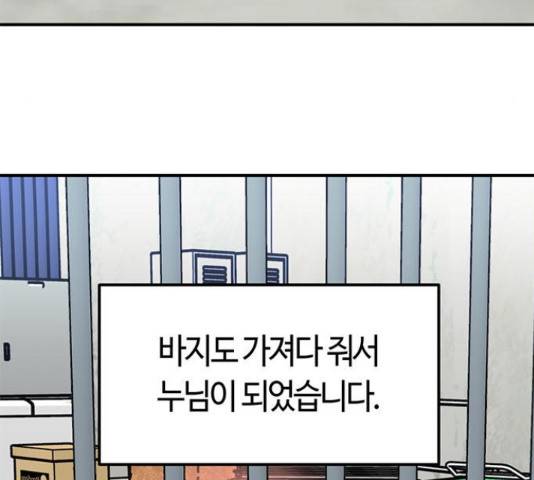 베어케어 16화 208