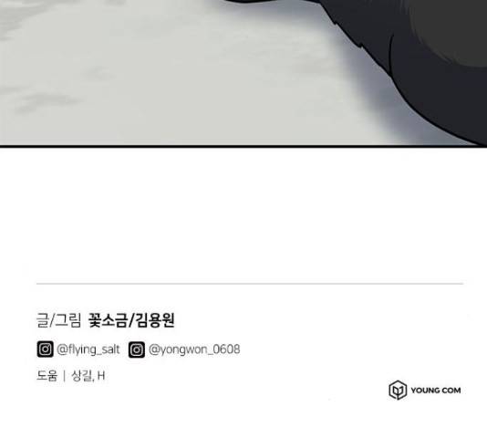 베어케어 16화 210
