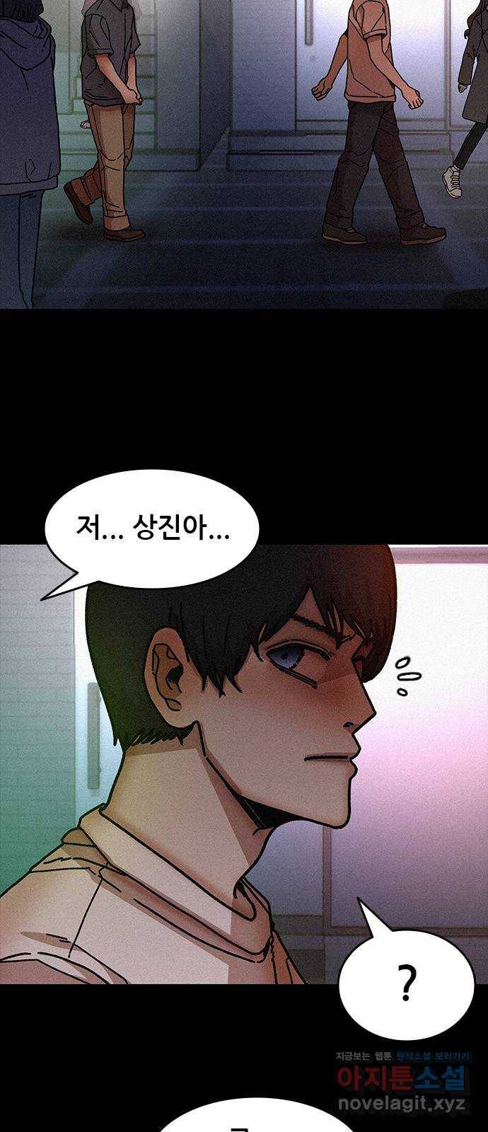 포식동물 마지막화 12