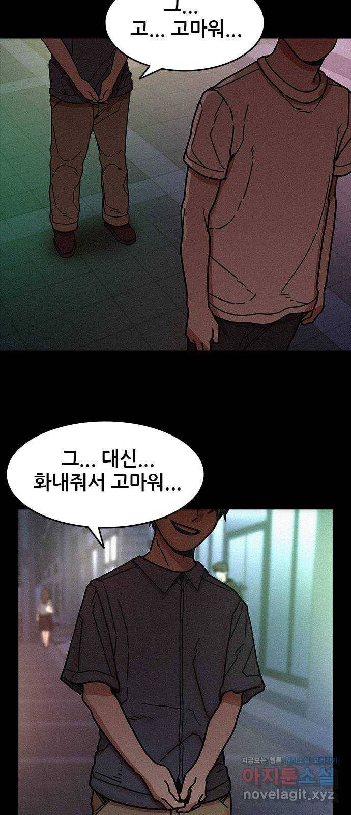 포식동물 마지막화 13