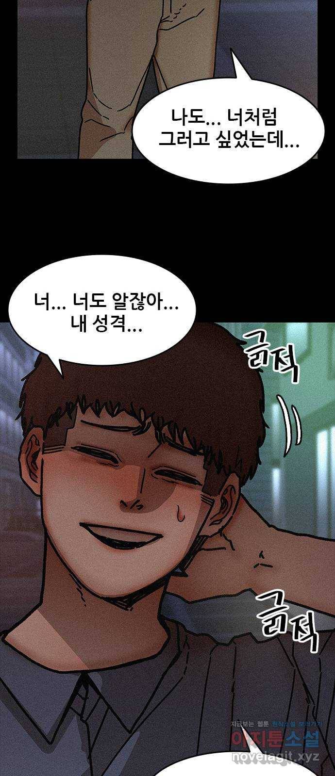 포식동물 마지막화 14
