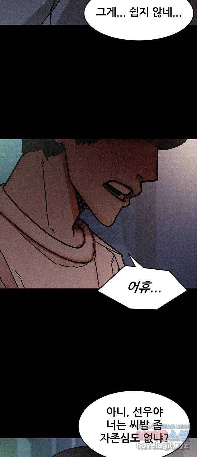 포식동물 마지막화 15
