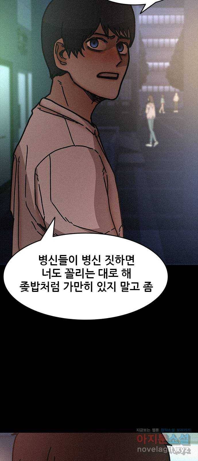 포식동물 마지막화 16