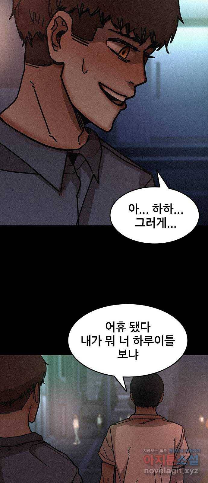 포식동물 마지막화 17