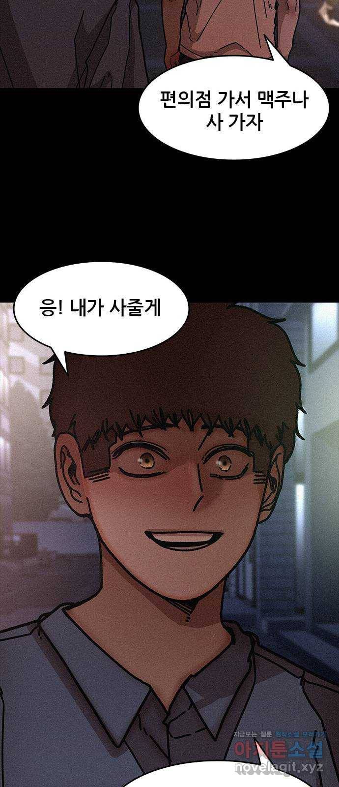 포식동물 마지막화 18
