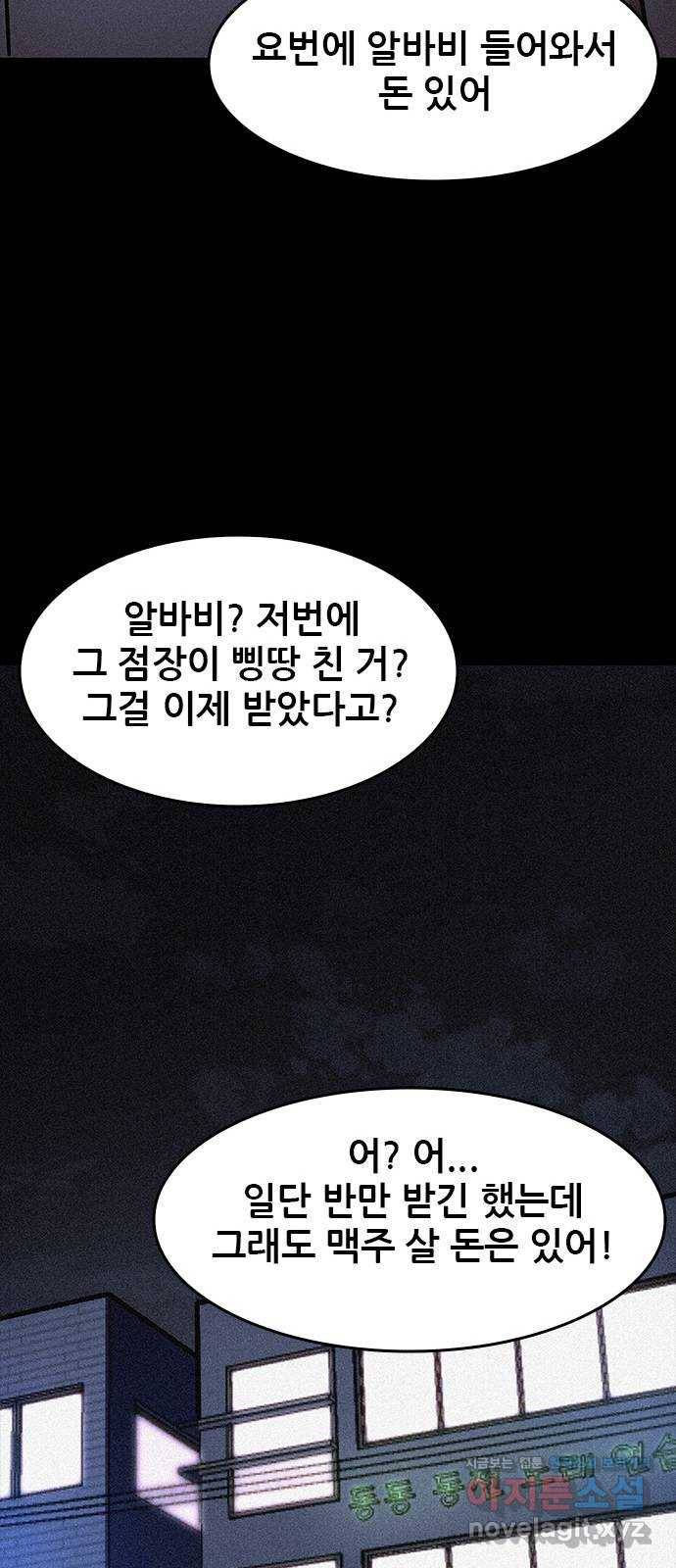 포식동물 마지막화 19