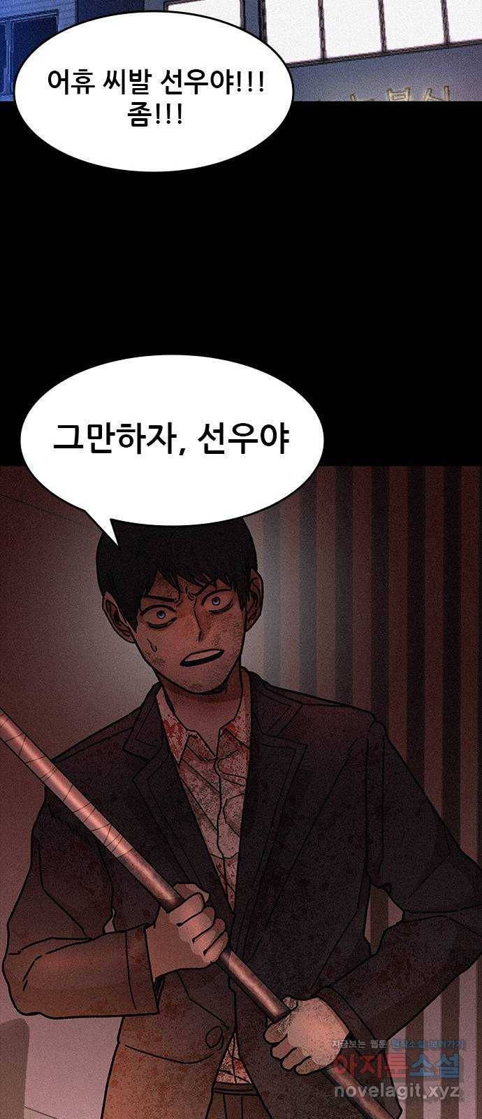 포식동물 마지막화 20
