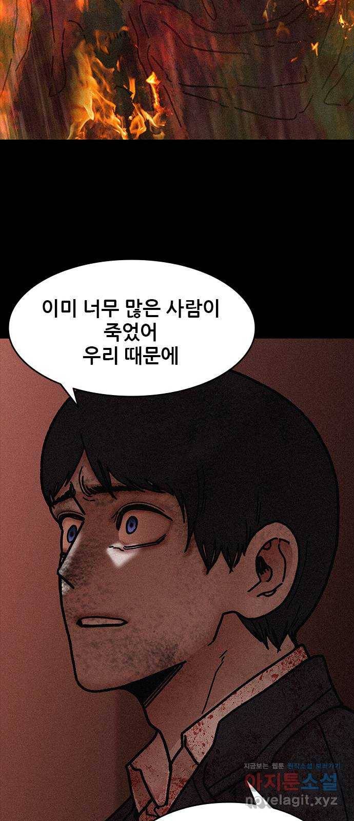 포식동물 마지막화 22