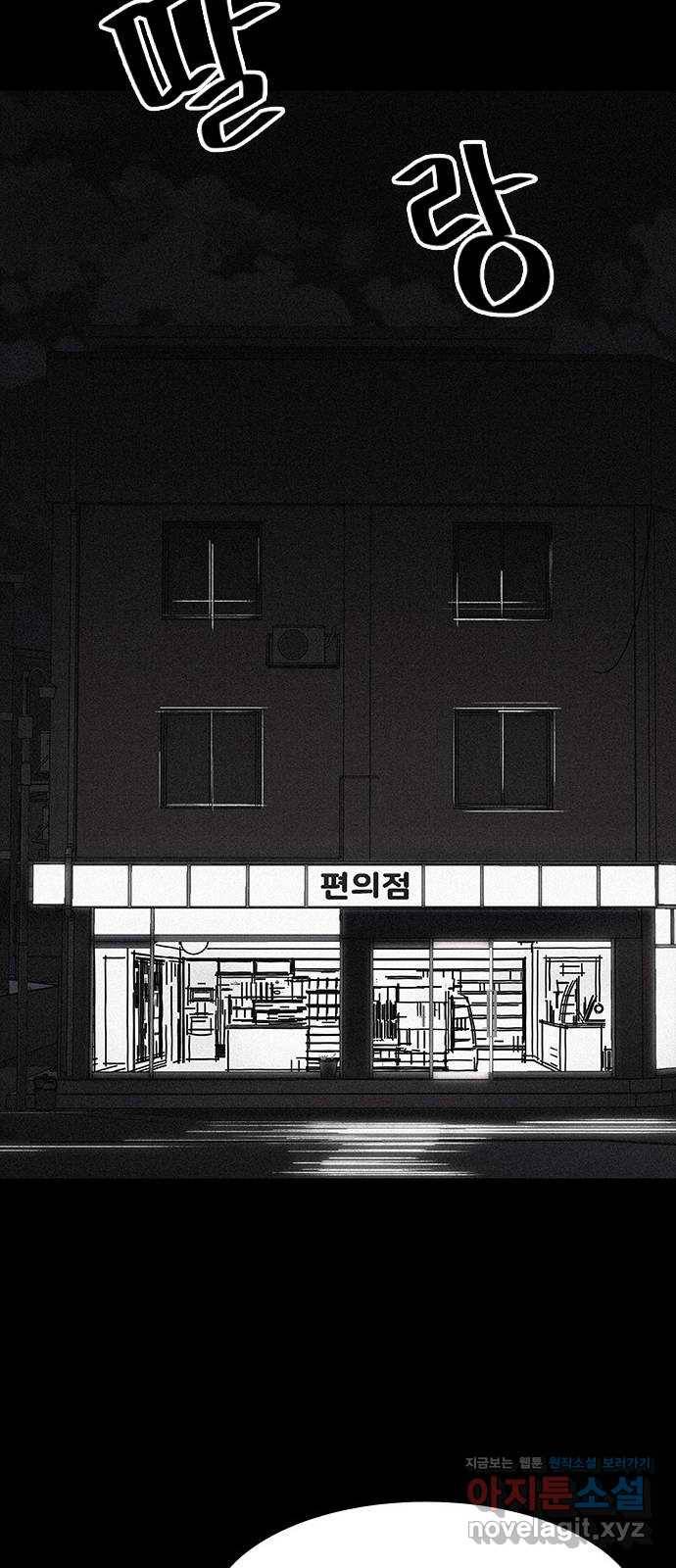 포식동물 마지막화 28