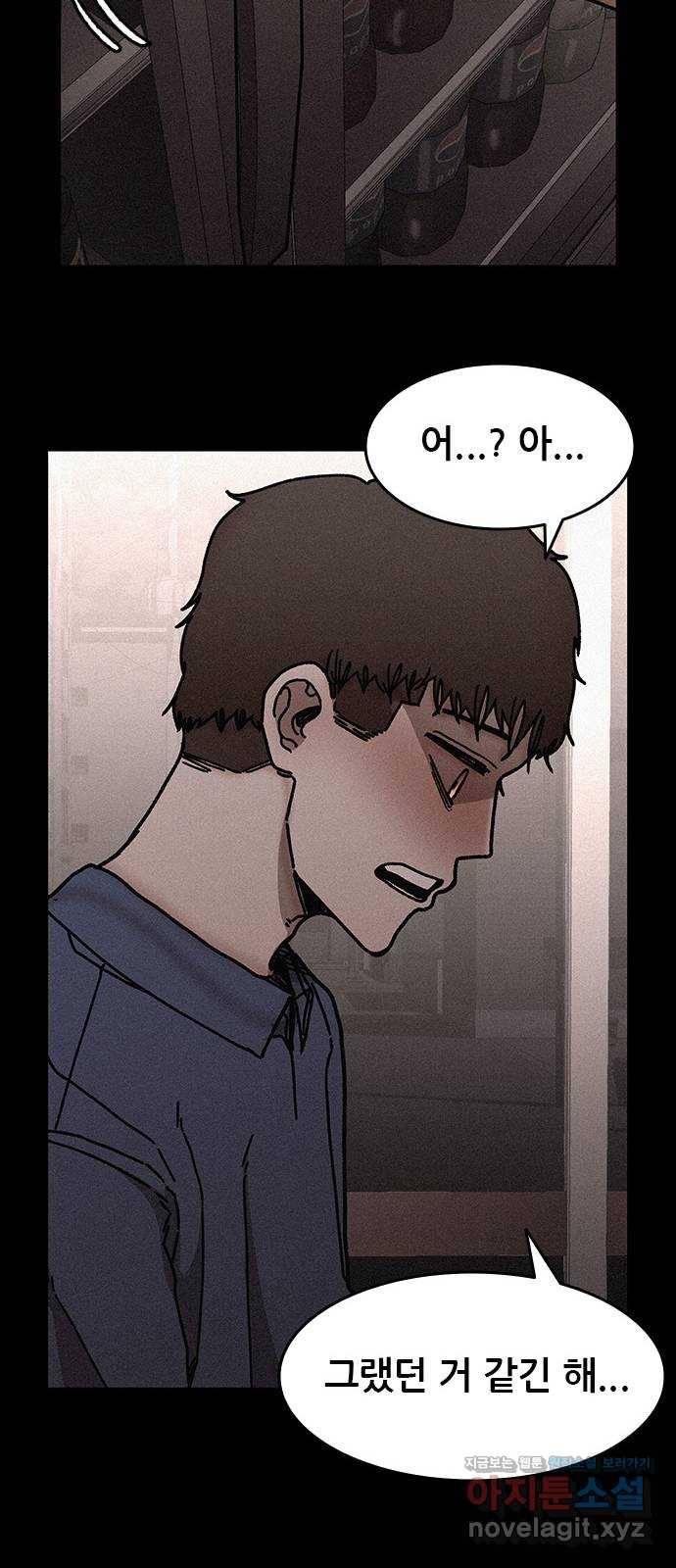 포식동물 마지막화 30