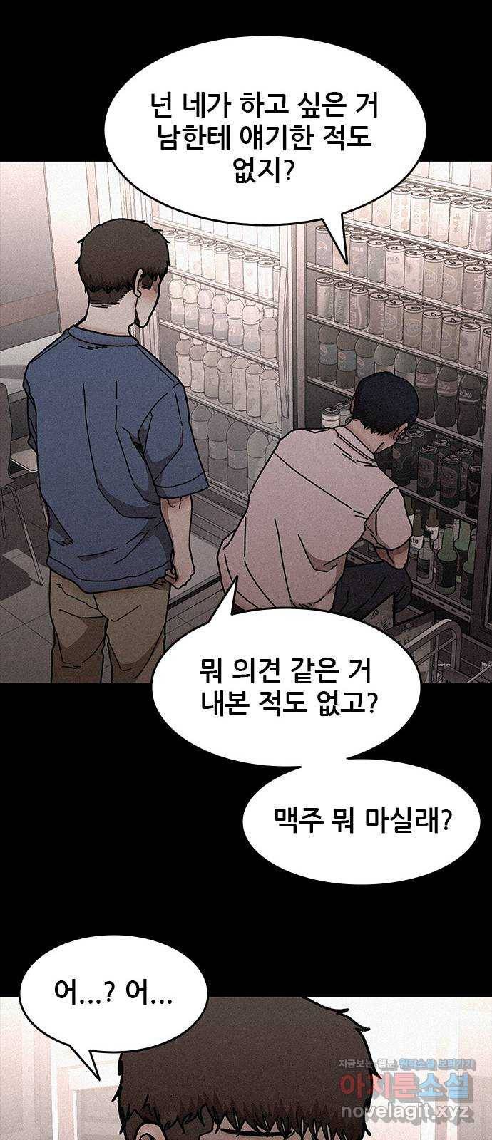 포식동물 마지막화 31