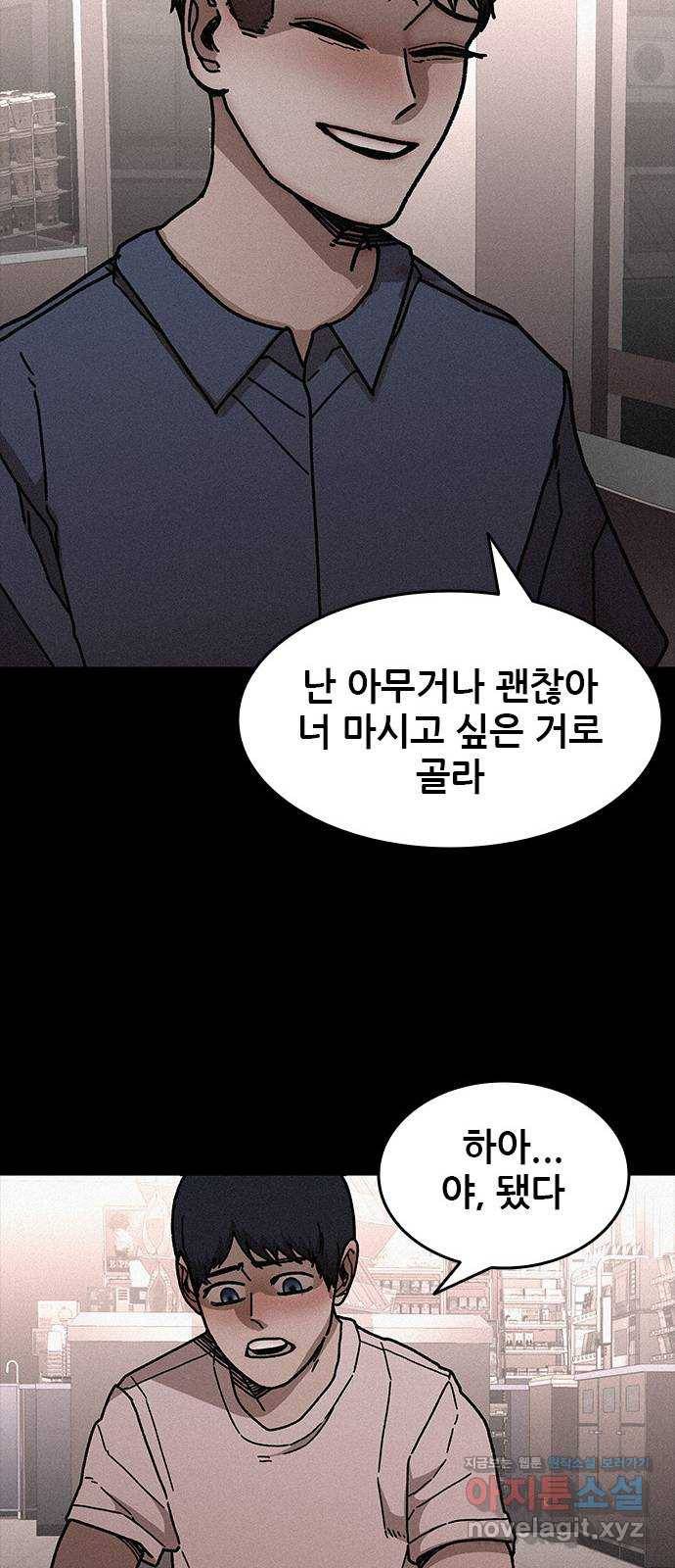 포식동물 마지막화 32