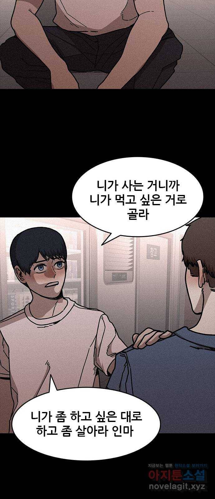 포식동물 마지막화 33