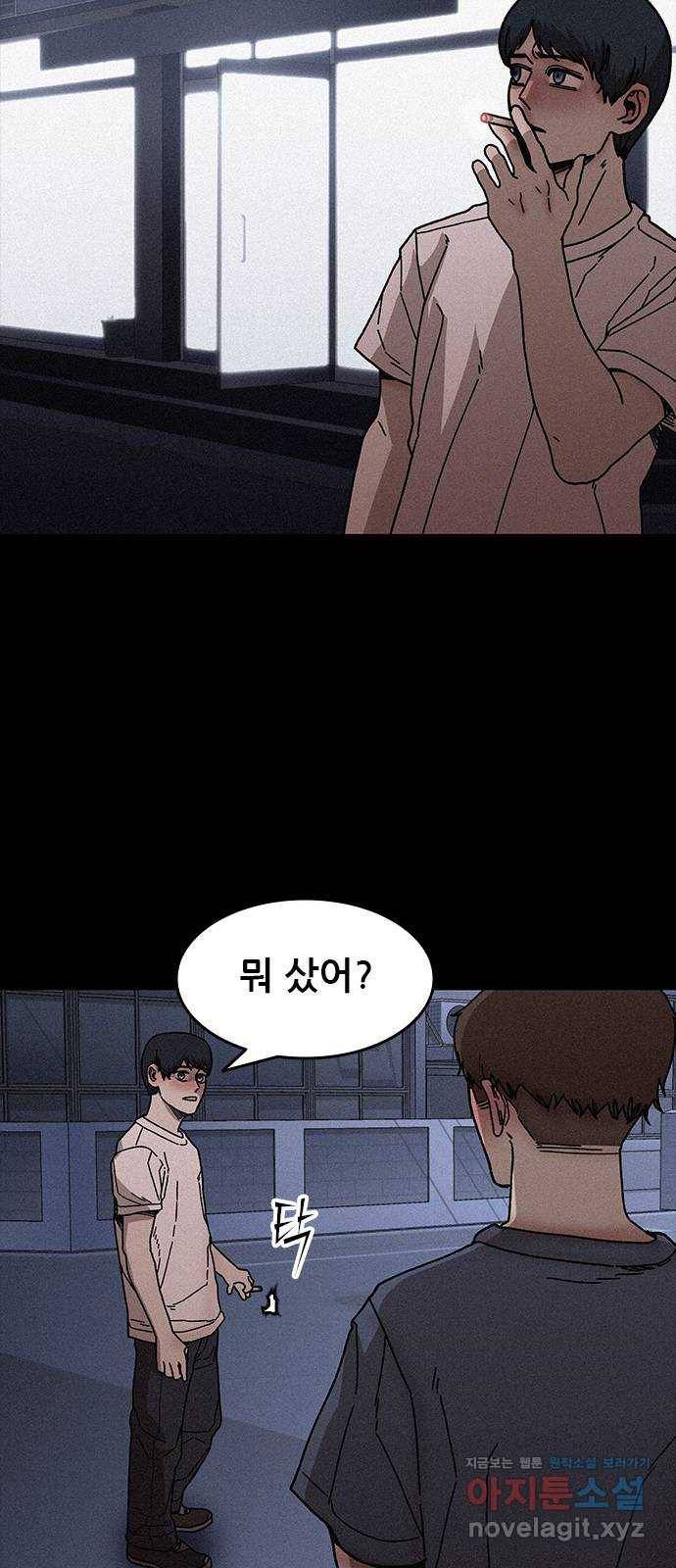 포식동물 마지막화 45