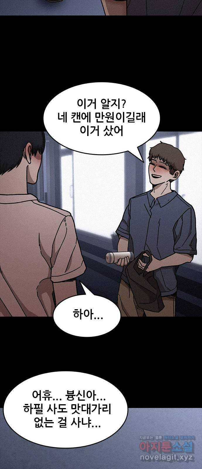 포식동물 마지막화 46