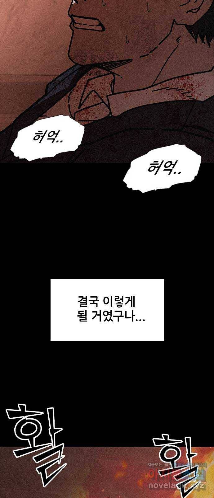 포식동물 마지막화 49