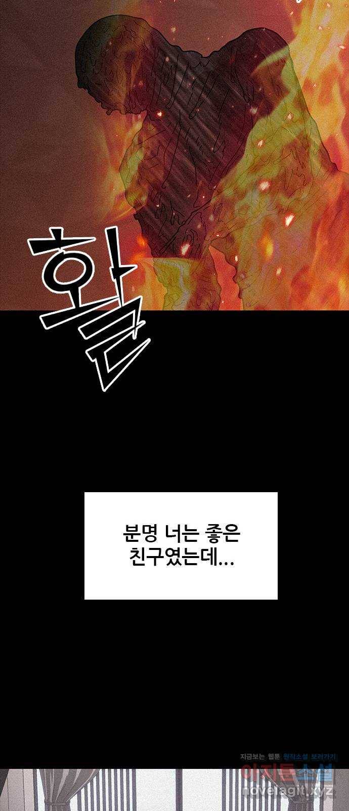포식동물 마지막화 50