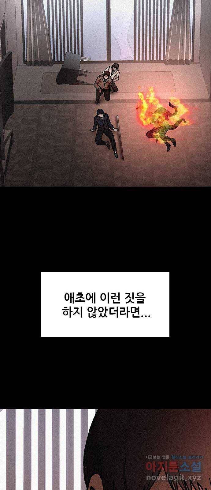 포식동물 마지막화 51