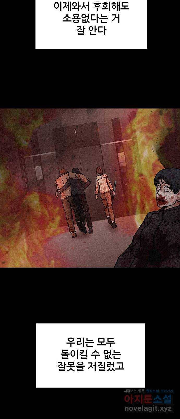 포식동물 마지막화 54