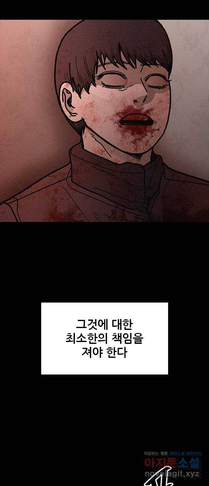 포식동물 마지막화 55
