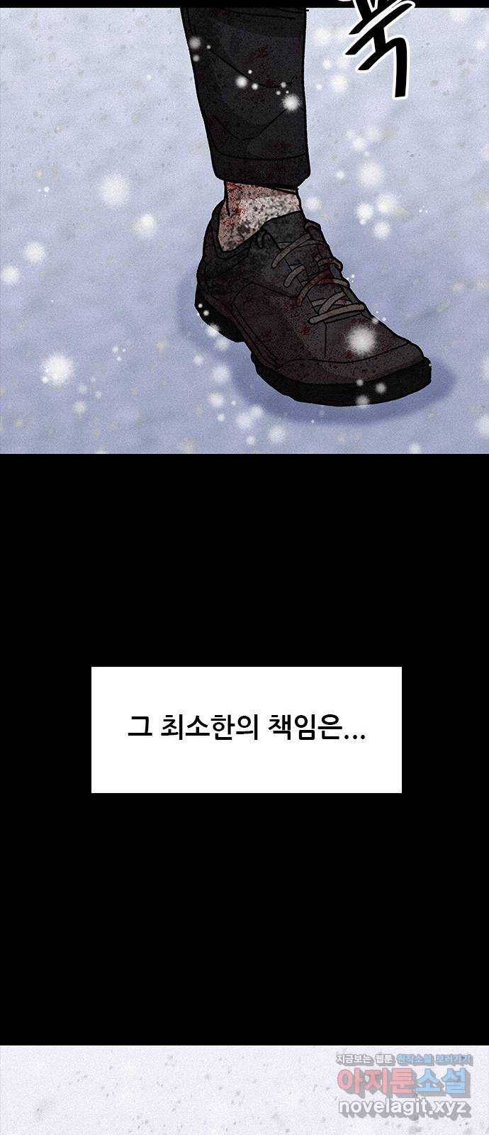 포식동물 마지막화 56