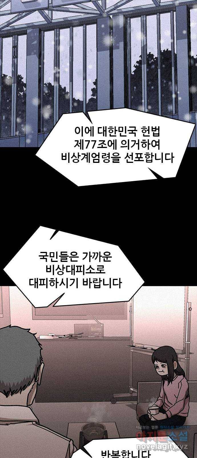 포식동물 마지막화 60