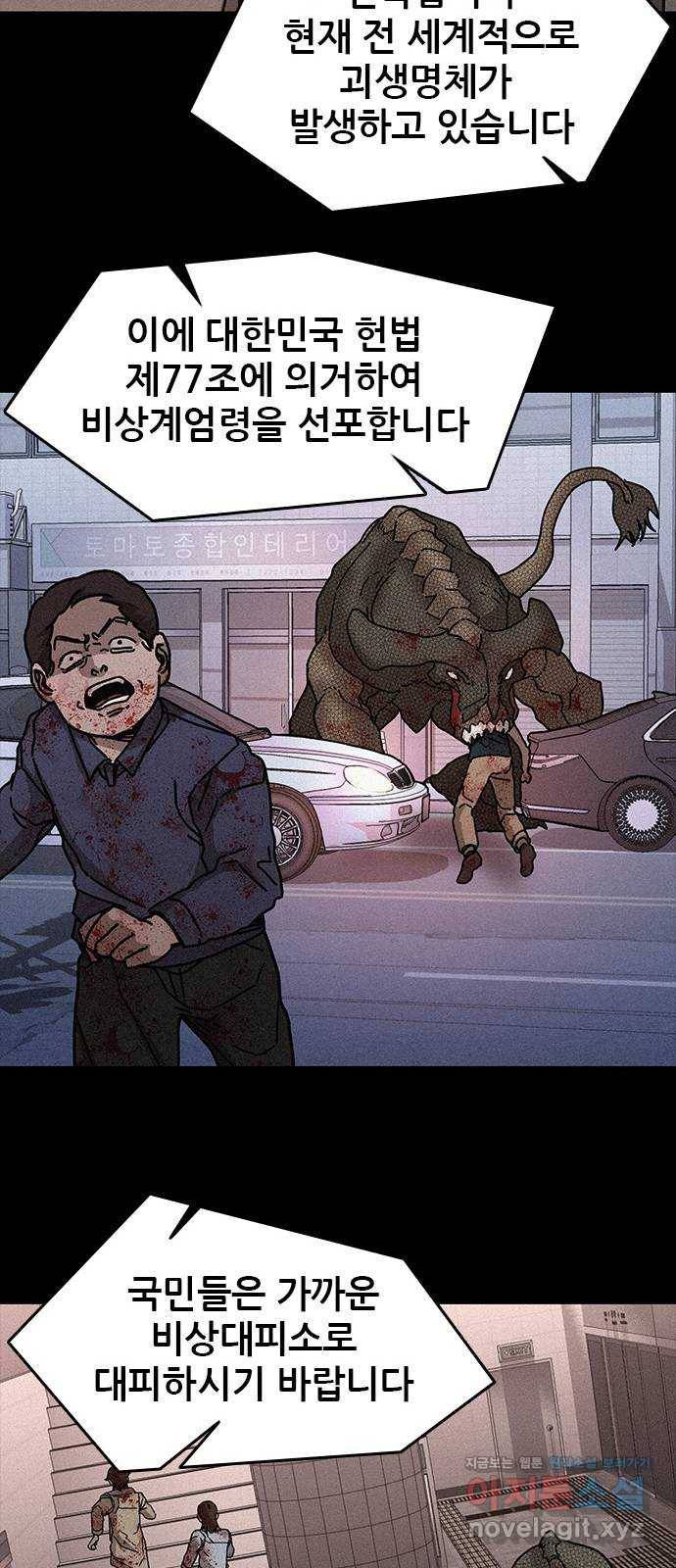 포식동물 마지막화 61