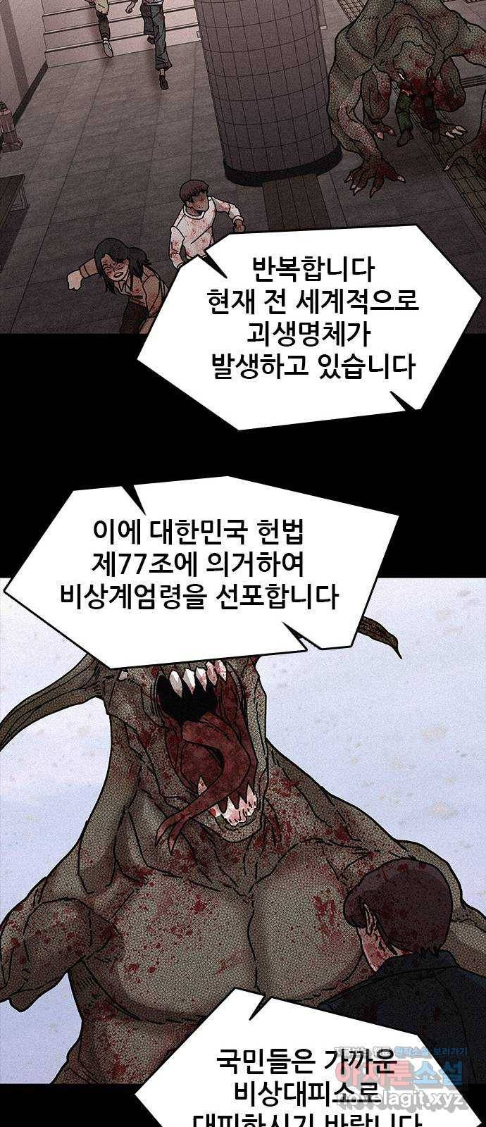 포식동물 마지막화 62