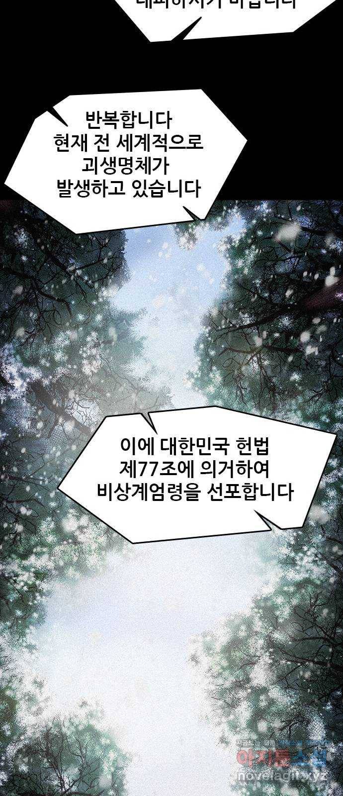 포식동물 마지막화 63
