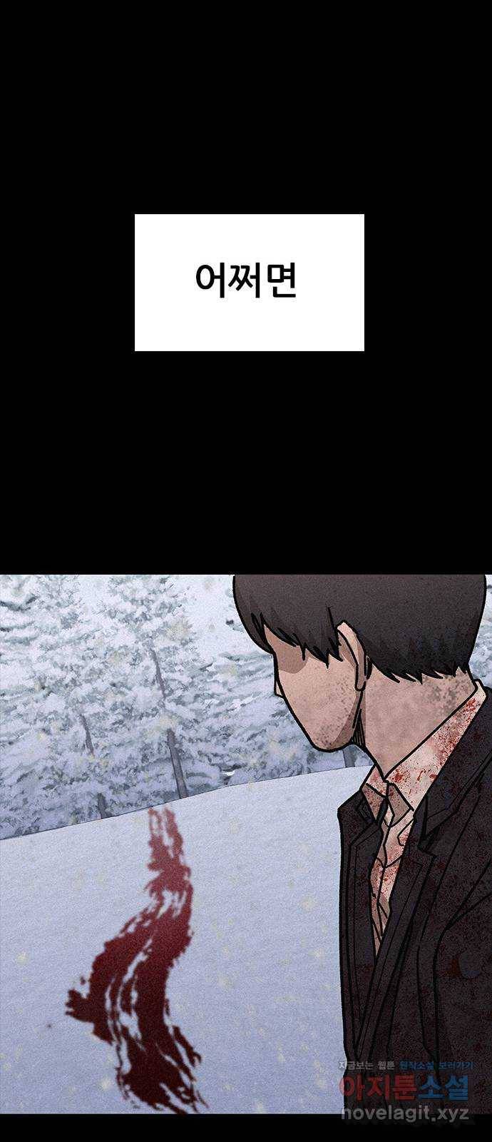 포식동물 마지막화 71