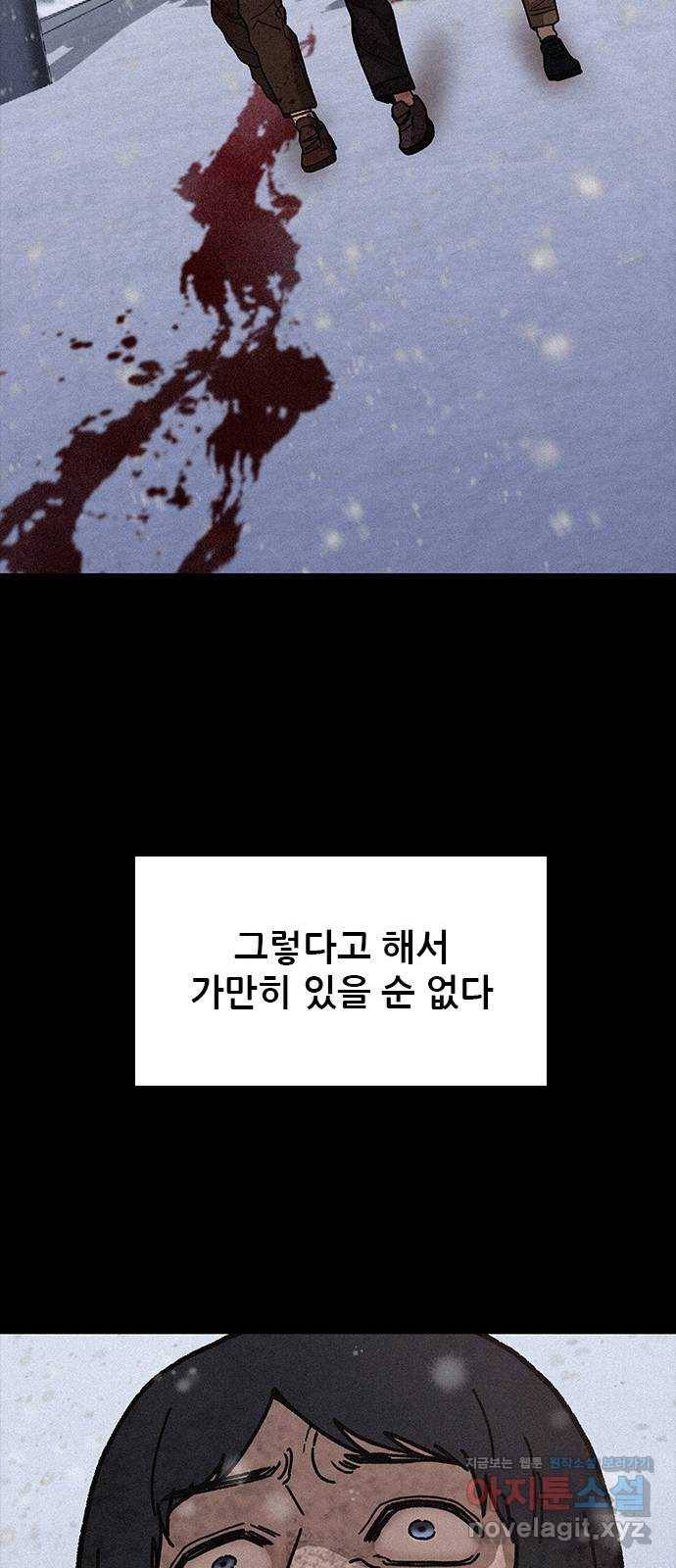 포식동물 마지막화 73