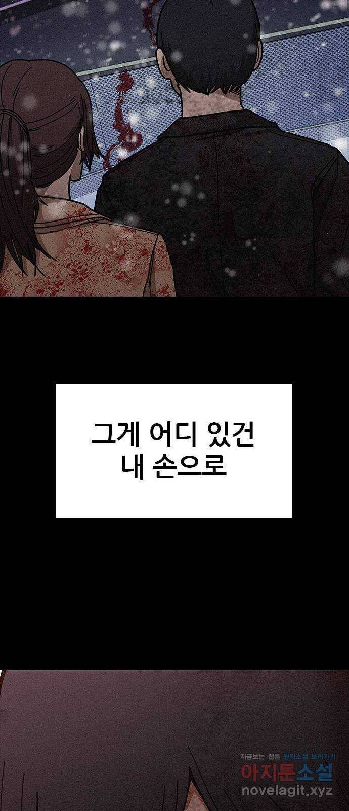 포식동물 마지막화 77
