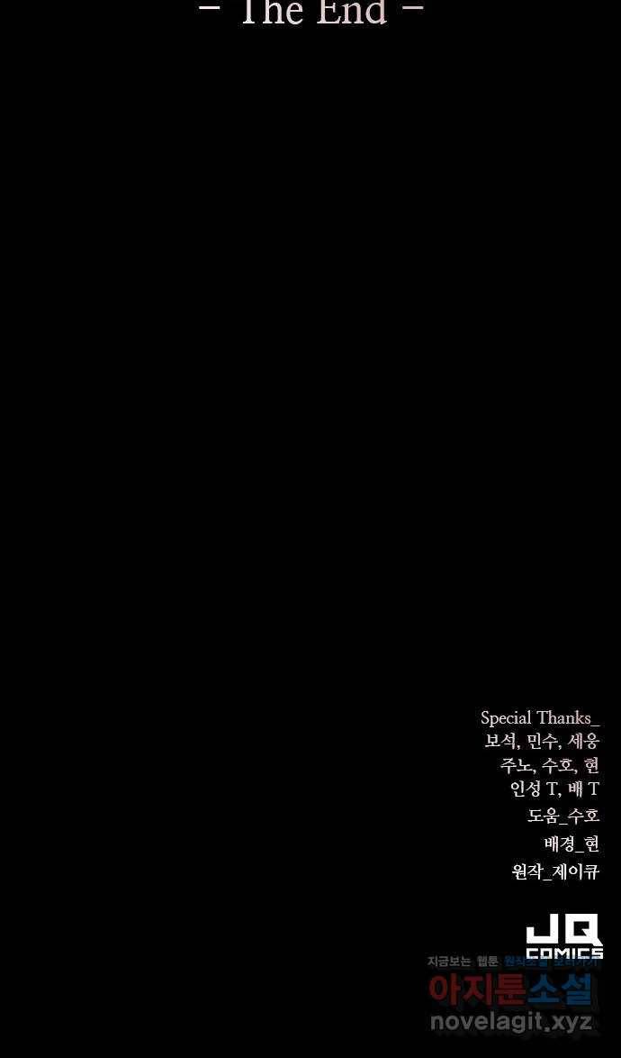 포식동물 마지막화 81