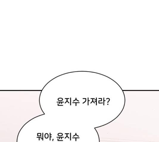 오빠세끼 49화 7