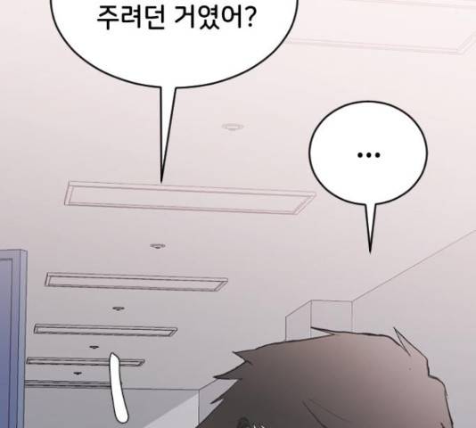 오빠세끼 49화 8