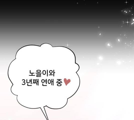 오빠세끼 49화 11