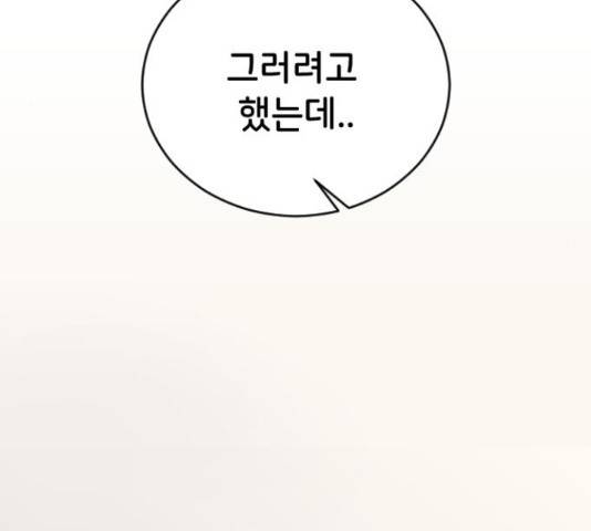 오빠세끼 49화 18
